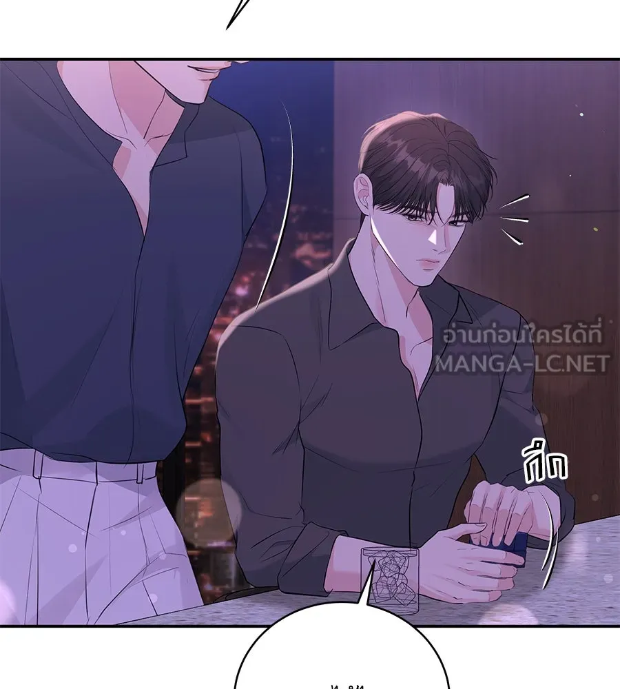 คิมหันต์นิรันดร ตอนที่ 48 รูปที่ 9