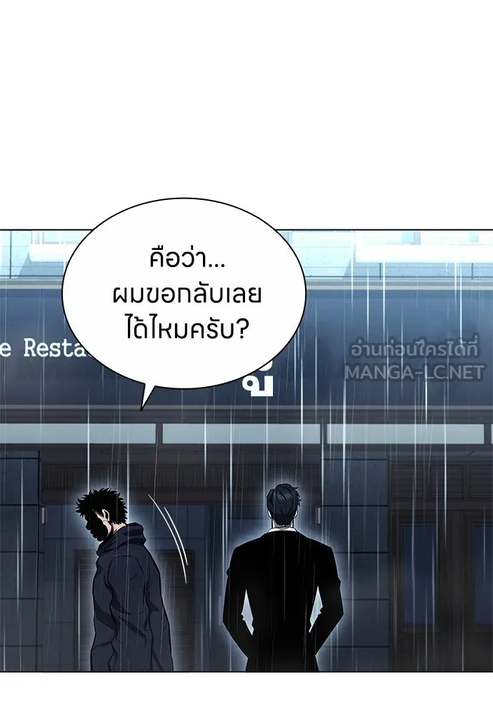 อัยการสายโหด ตอนที่ 6 รูปที่ 90