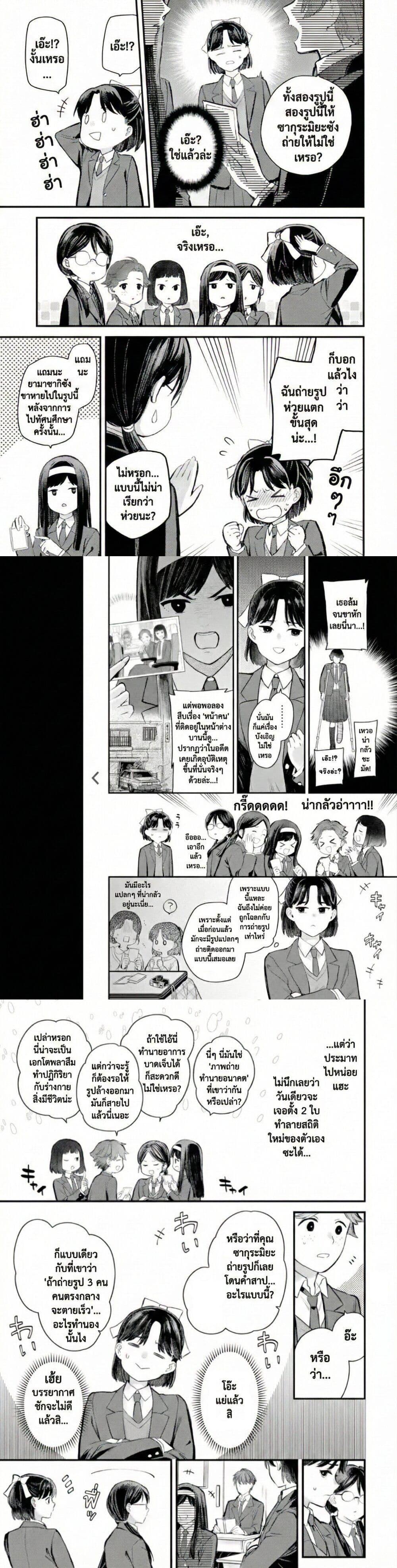 Manga-lc-com อ่านมังงะ อ่านการ์ตูน ออนไลน์ ฟรี PARANORMASIGHT  FILE 25 Psychic Girl Mio Kurosuzu’s Fateful Encounter ตอนที่ 1 2 3 4 5 6 7 8 9 10 11 12 13 14 ฟรี ไม่มีโฆษณา Manga-lc - อ่าน มังงะ อ่าน การ์ตูน ออนไลน์ อ่านมังงะ ฟรี