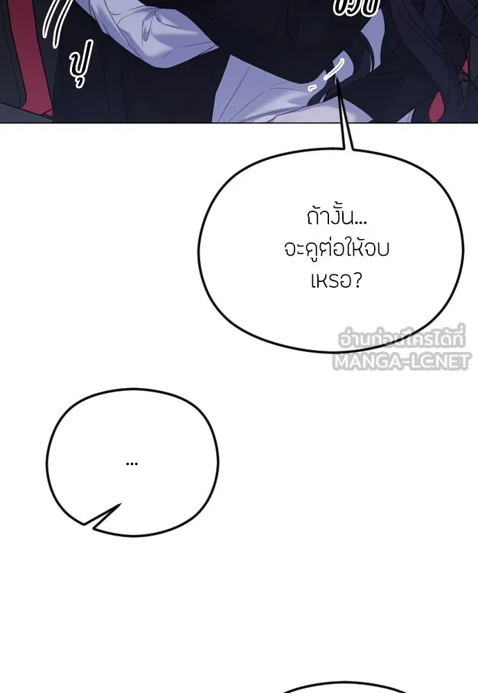 วิธีหนีตายจากนิยายโรคจิต ตอนที่ 29 รูปที่ 30