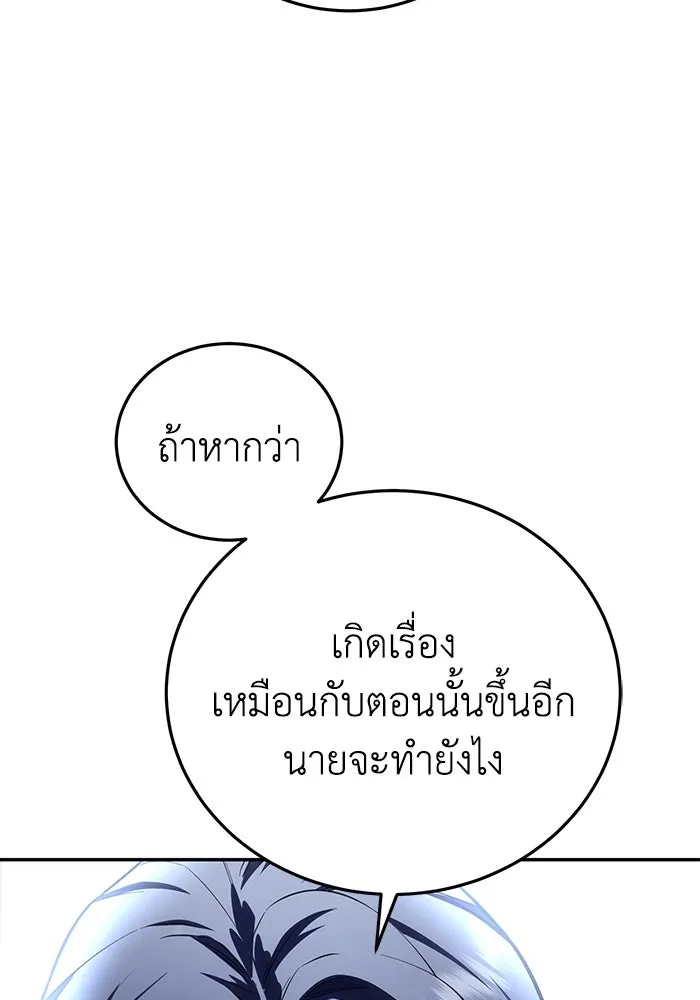ยอดนักดาบผู้โอบอุ้มดารา ตอนที่ 67 รูปที่ 5
