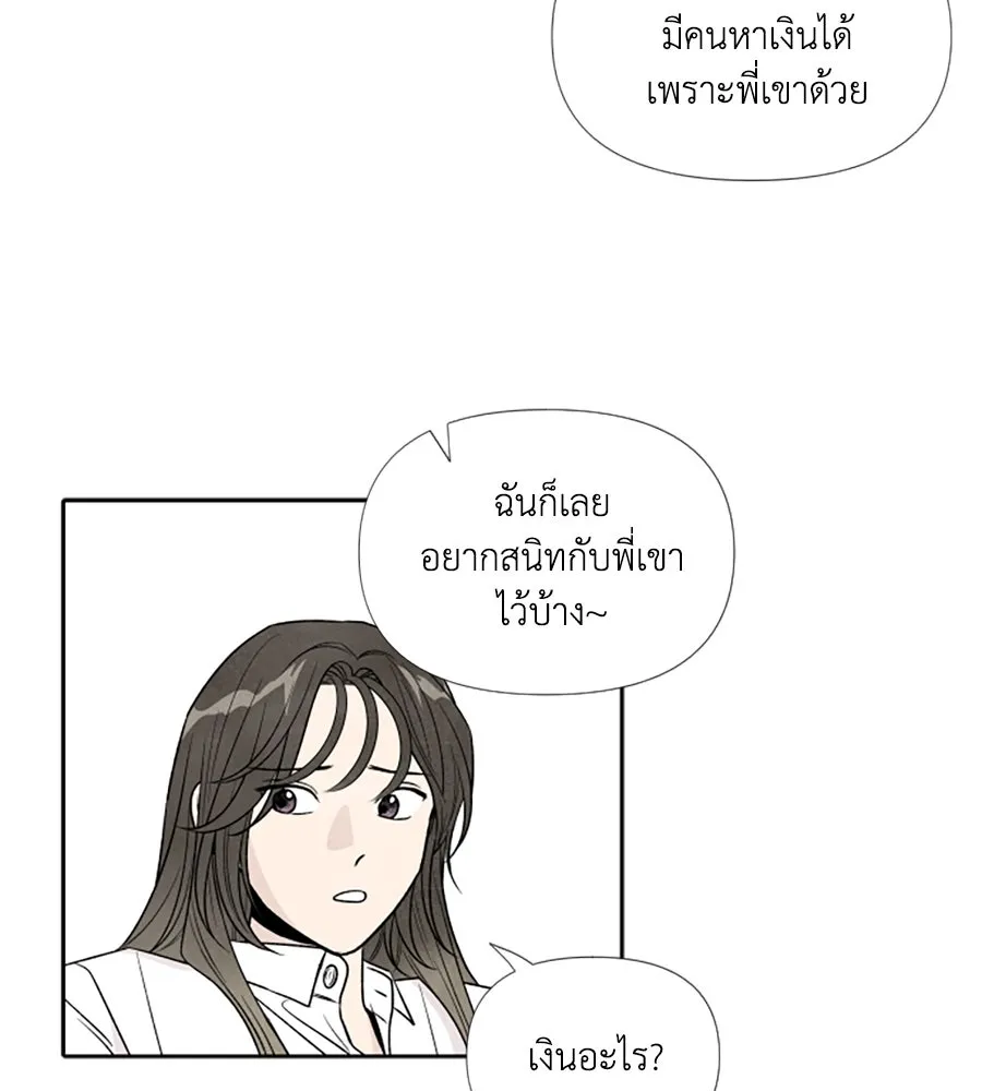 เหตุผลของคนไม่อยากอยู่ ตอนที่ 44 รูปที่ 52