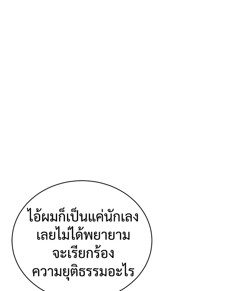 แบคXX ตอนที่ 27 รูปที่ 203