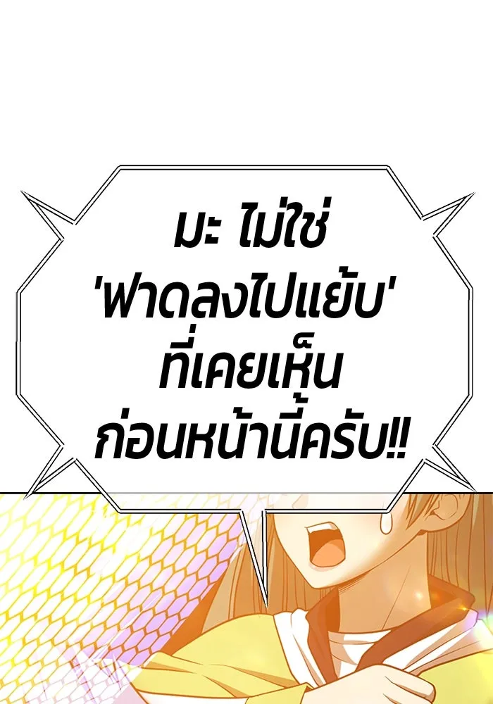 +99 ท่อนไม้พร้อมบวก ตอนที่ 37 คิงสไลม์ (1) รูปที่ 134