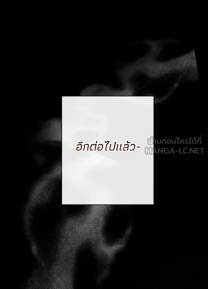 องค์ชายผู้อื้อฉาว ตอนที่ 97 รูปที่ 18