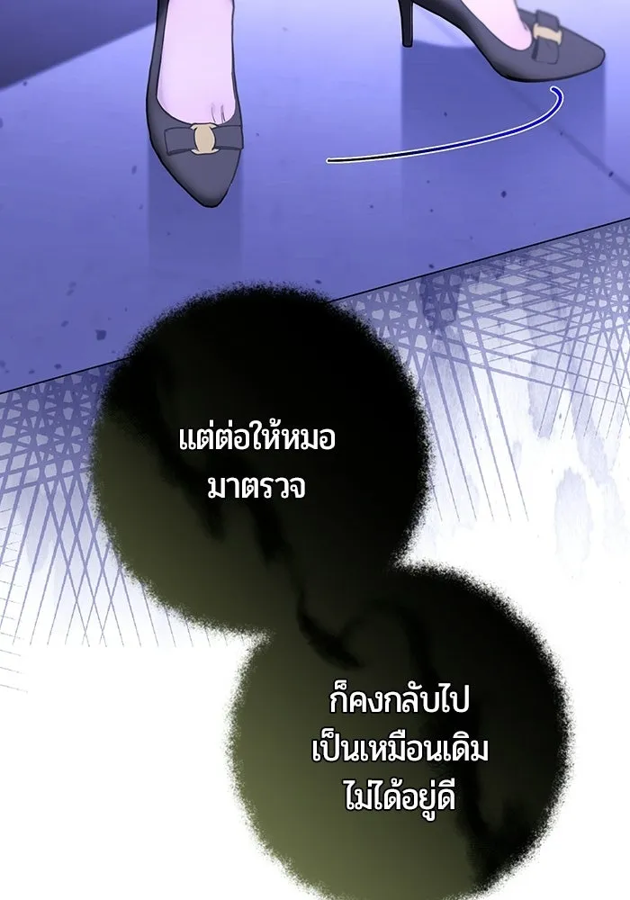 แด่ดยุกผู้สมบูรณ์แบบ ตอนที่ 14 รูปที่ 34