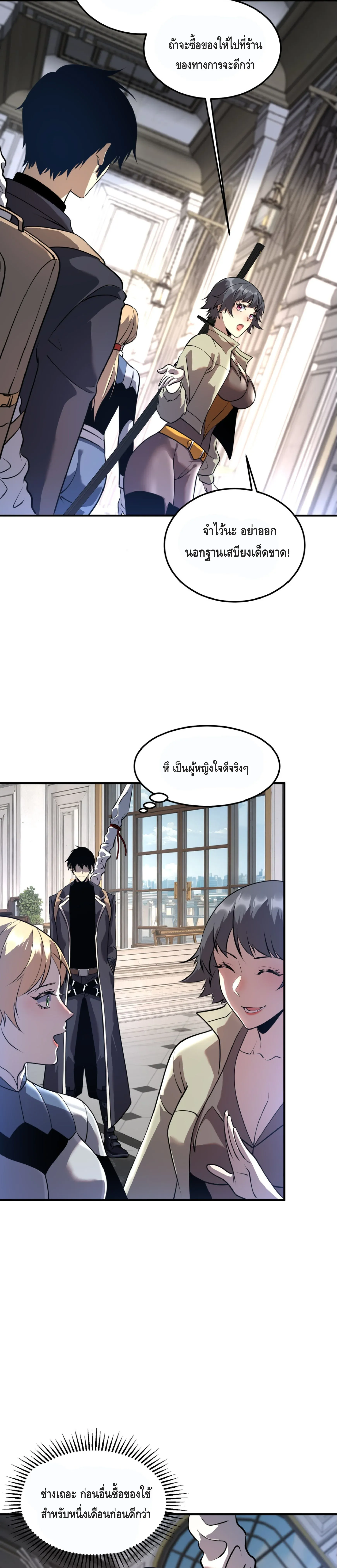 Awakening the Purple Thunder at the Beginning โลกผ_ม_พล_งพ_เศษ เร_มต_นปล_กพล_งเทพอ_สน_สวรรค_ ตอนที่ ตอนที่ 18 รูปที่ 26