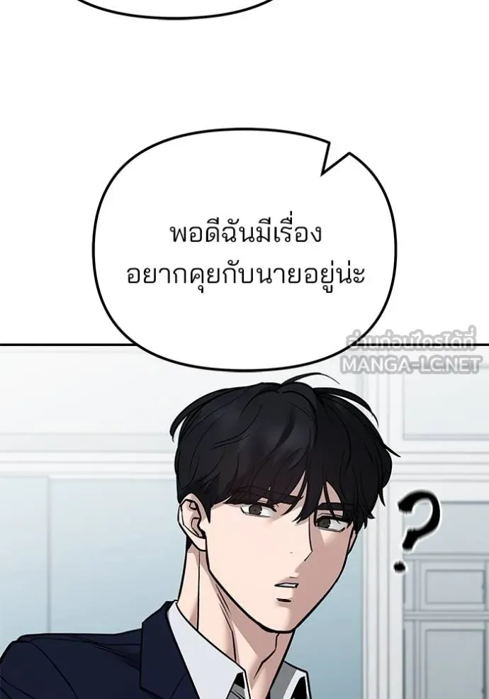 เลวฟาดเลว ตอนที่ 126 รูปที่ 136