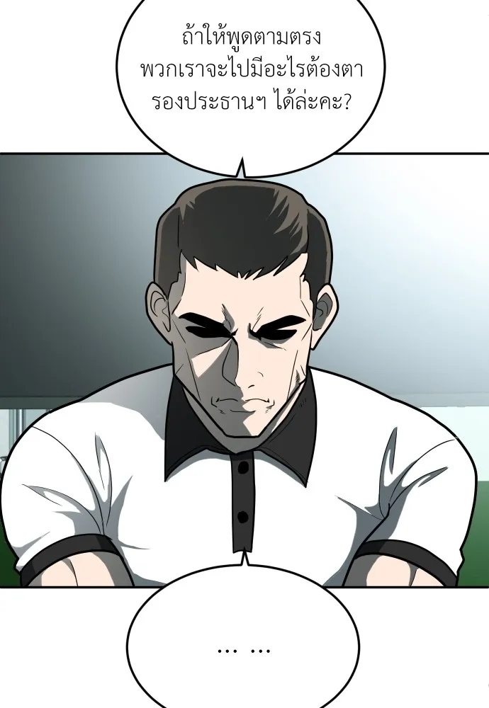 สนามเด็กล่า ตอนที่ 13 รูปที่ 13