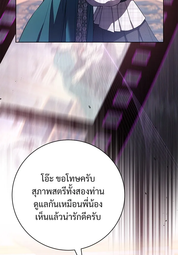 แด่ชู้รักของสามี ตอนที่ 59 รูปที่ 110
