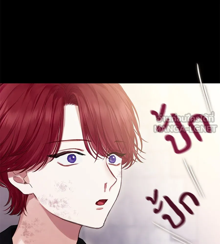 บาสเตียน ตอนที่ 5 รูปที่ 54