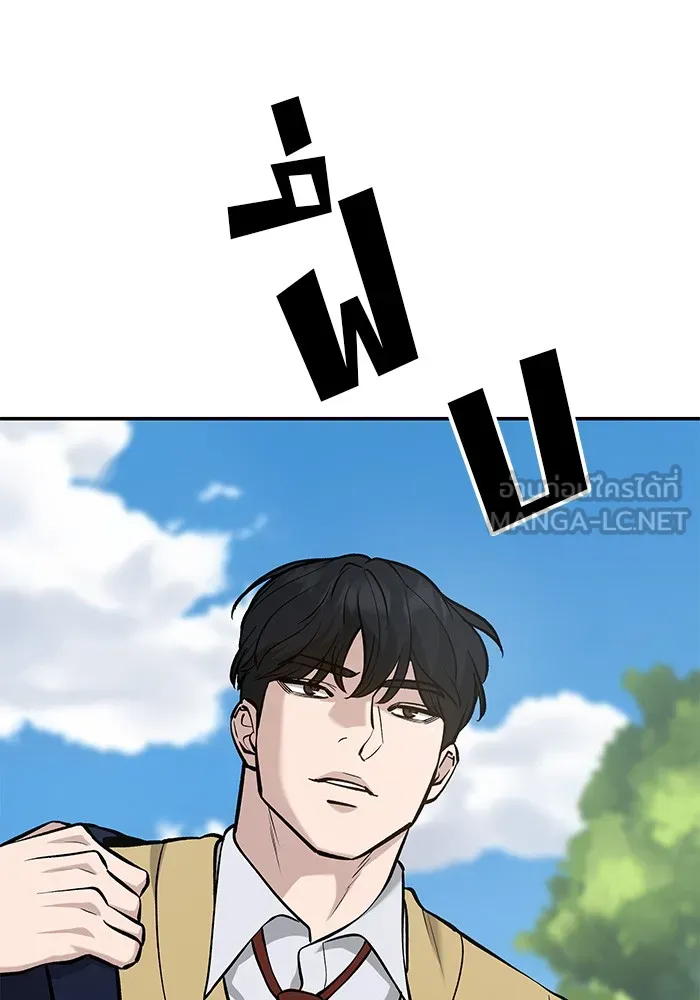 เลวฟาดเลว ตอนที่ 27 รูปที่ 6