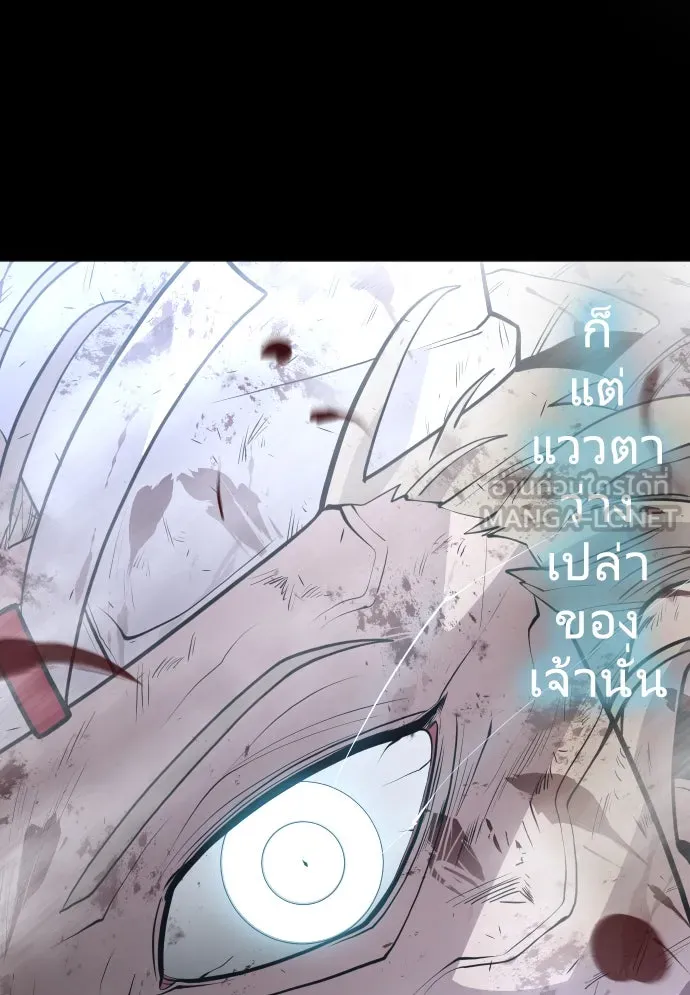 ยุคแห่งยอดมนุษย์ ตอนที่ 82 รูปที่ 57