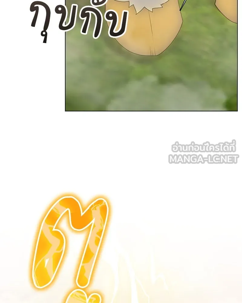 คนสวนโลกฮันเตอร์ ตอนที่ 49 รูปที่ 84