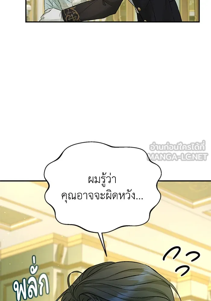 ไหนบอกว่าฉันใกล้ตาย ตอนที่ 94 รูปที่ 15