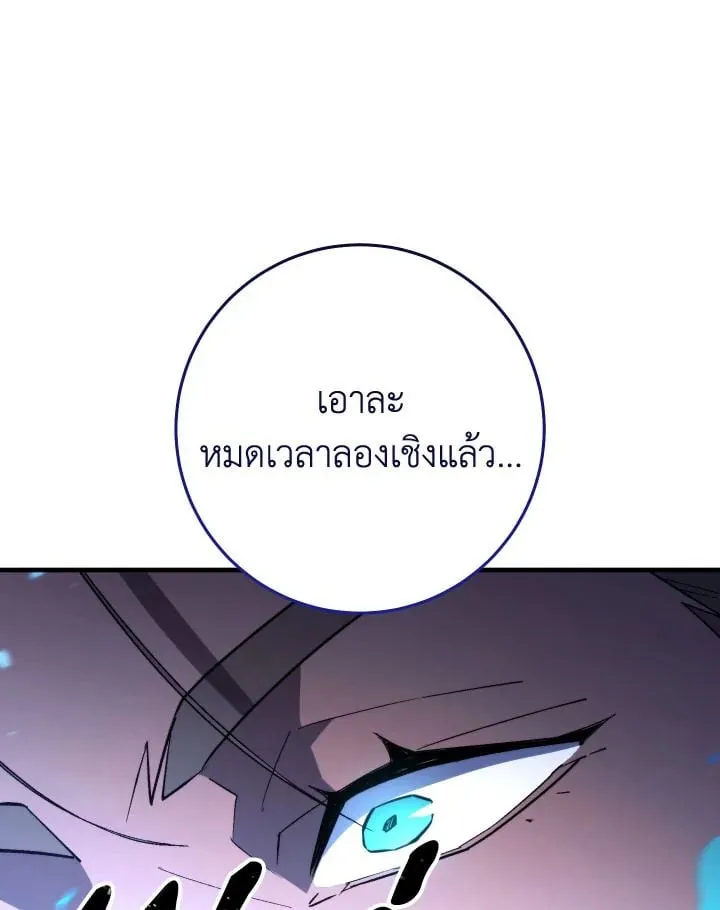 The Hero Returns ตอนที่ ตอนที่ 105 รูปที่ 63