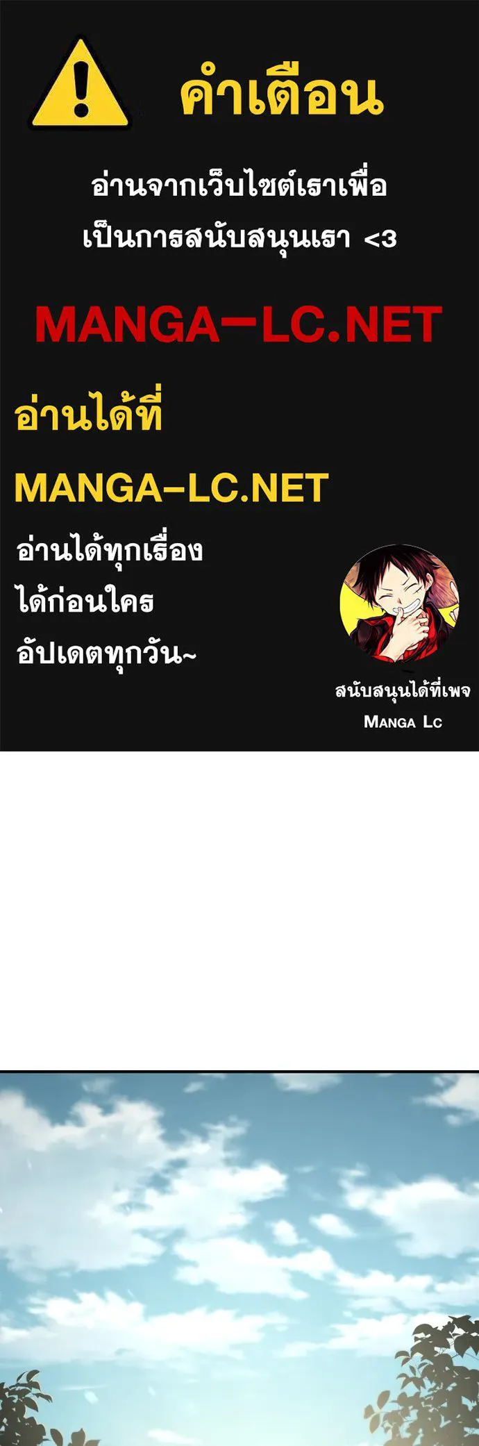 เส้นทางสู่เทพมาร ตอนที่ 84 รูปที่ 1