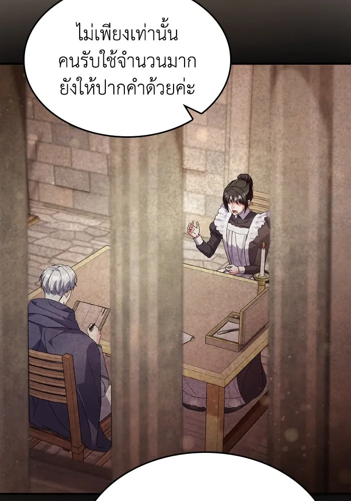 ทำแบบนี้ไม่ได้เพคะ องค์ชาย ตอนที่ 74 รูปที่ 20