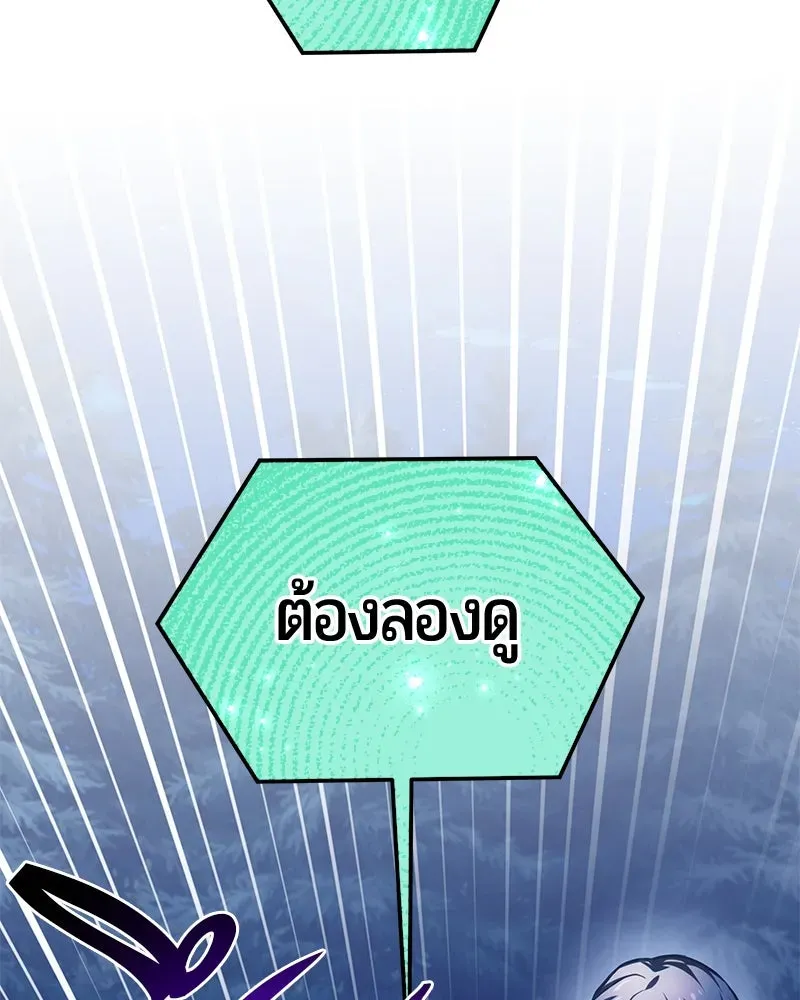 The Magic Tower_s Problem Child ต_วอ_นตรายแห_งหอคอยเวท ตอนที่ ตอนที่ 32 รูปที่ 32