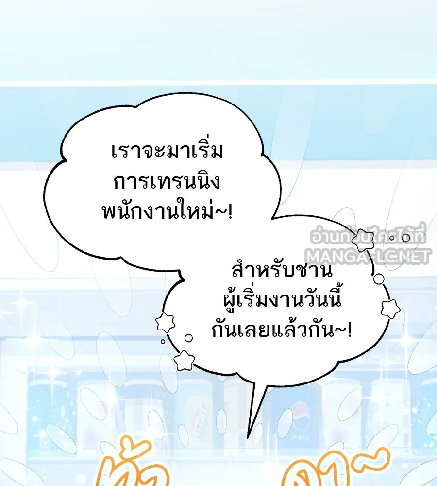 ร้านสะดวกซื้อต่างโลก ตอนที่ 1 รูปที่ 72