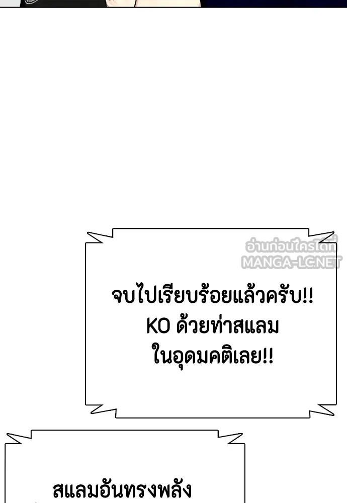 หมาหัวเน่าเก๋าเกินไป ตอนที่ 83 รูปที่ 182