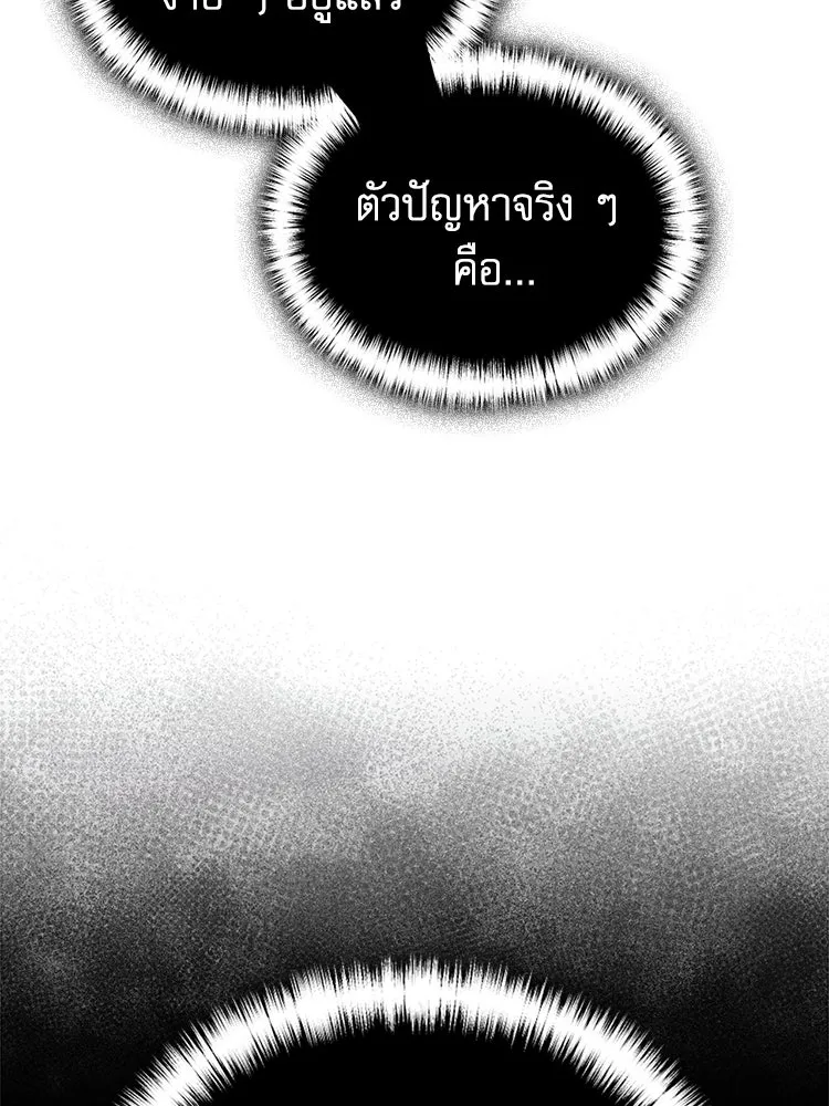 หยุดนะจอมมาร ฮีโร่ล้อมไว้หมดแล้ว ตอนที่ 28 ช่วยทำตามคำขอสักข้อนะคะ! รูปที่ 103