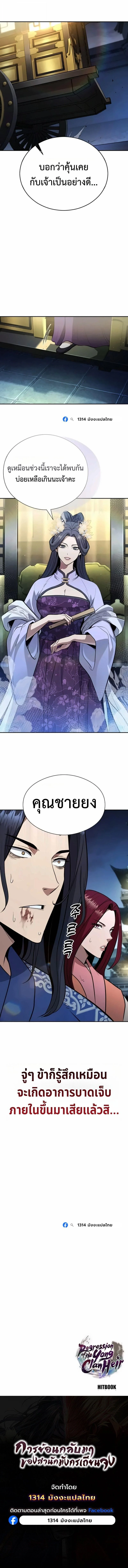 Manga-lc-com อ่านมังงะ อ่านการ์ตูน ออนไลน์ ฟรี Regression of the Yong Clan Heir การกลับมาของคุณชายแห่งเทียน ตอนที่ 1 2 3 4 5 6 7 8 9 10 11 12 13 14 ฟรี ไม่มีโฆษณา Manga-lc - อ่าน มังงะ อ่าน การ์ตูน ออนไลน์ อ่านมังงะ ฟรี