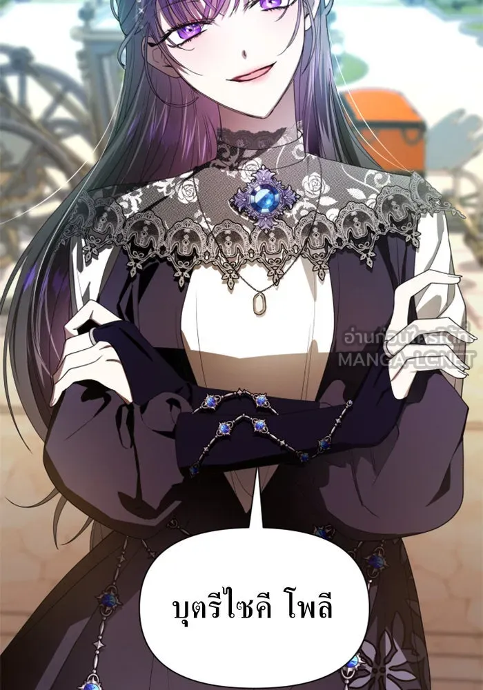 ชิงชีวิตพลิกลิขิตชะตา ตอนที่ 61. จงเชื่อ จะได้รู้ว่าการถูกหักห รูปที่ 132