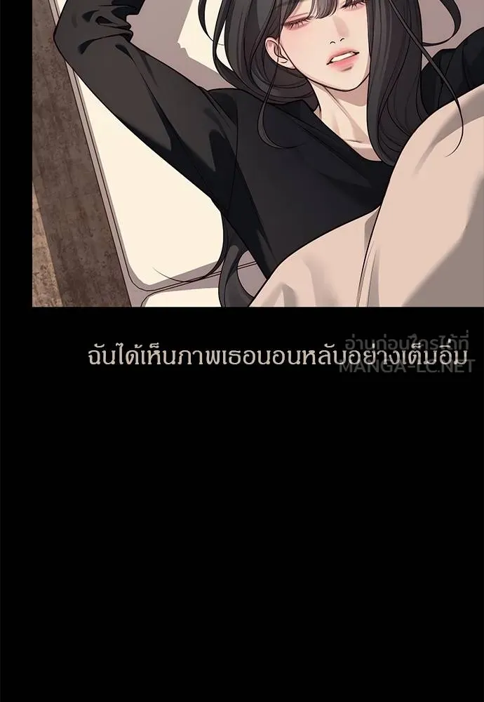 Undercover Chaebol ตอนที่ 91 รูปที่ 120