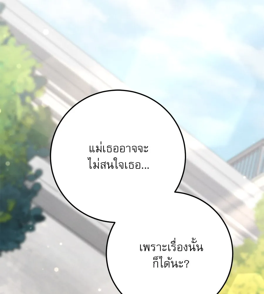 เรือนจำรัก ตอนที่ 16 รูปที่ 53