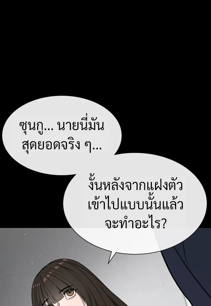 นักฆ่าย้อนวัย ตอนที่ 100 รูปที่ 59