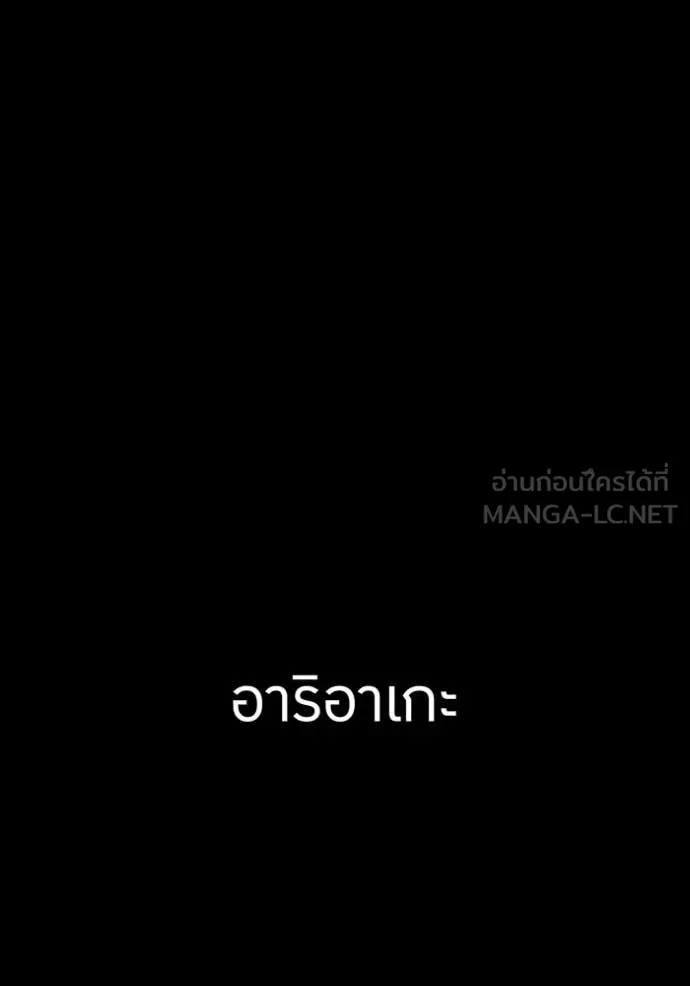 เพลเยอร์เลือดเทวะ ตอนที่ 71 รูปที่ 31