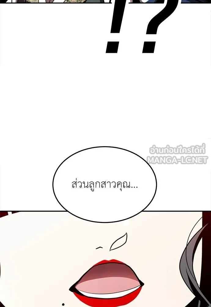 สนามเด็กล่า ตอนที่ 70 รูปที่ 152