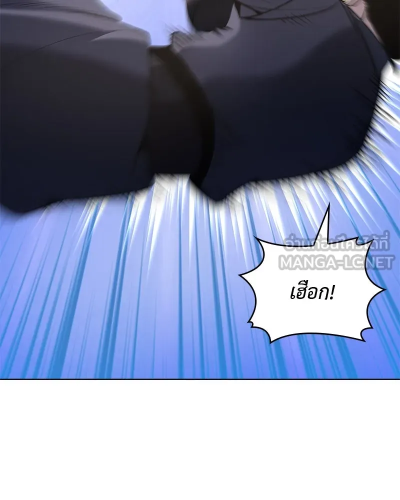 เกิดอีกทีเป็นว่าที่ประมุขลัทธิมาร ตอนที่ 47 รูปที่ 111