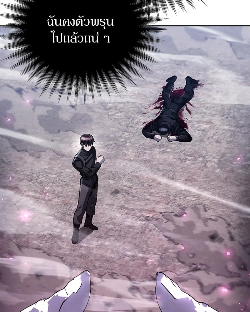 Clever Cleaning Life Of The Returned Genius Hunter ส_ดยอดฮ_นเตอร_สายคล_น ตอนที่ ตอนที่ 94 รูปที่ 128