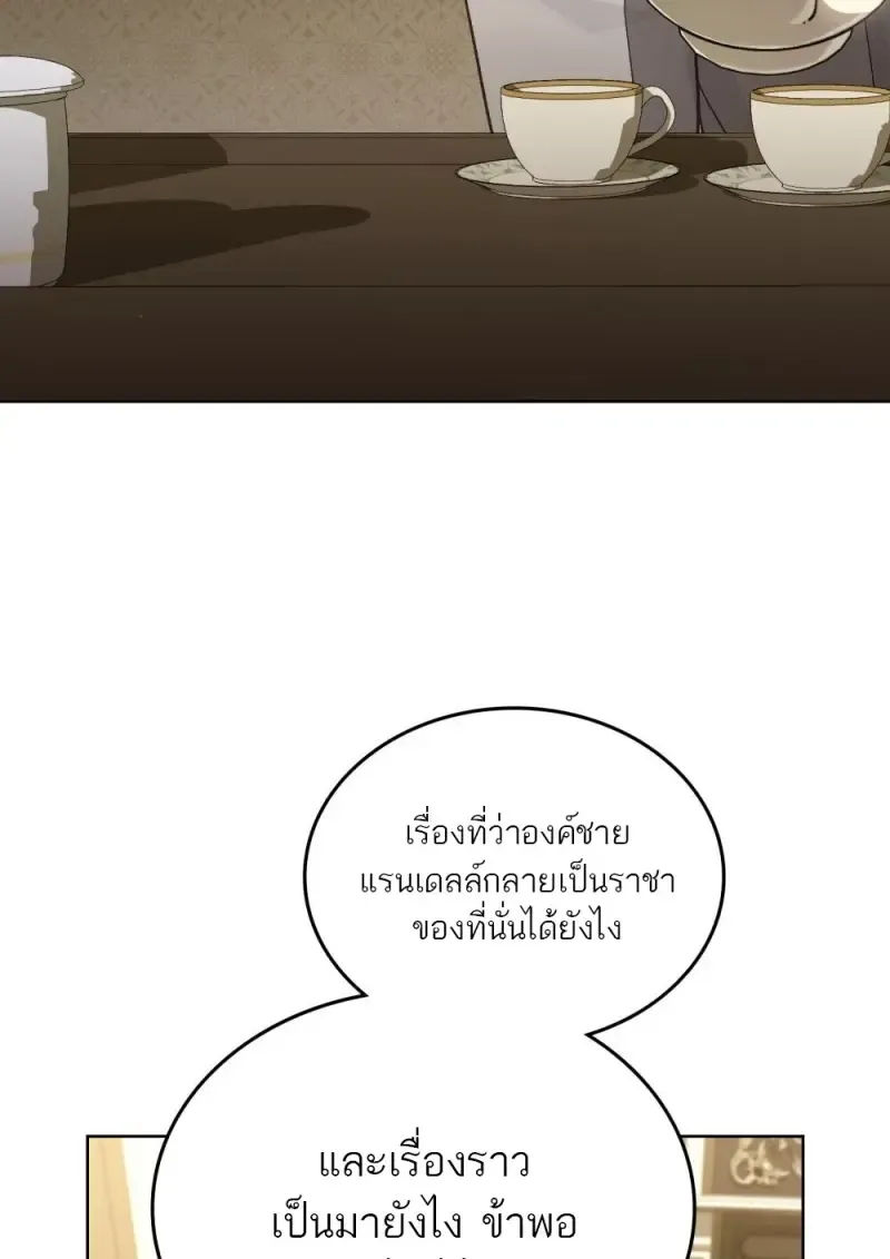 Reborn as the Enemy Prince เก_ดใหม_เป_นเจ_าชายในประเทศศ_ตร_ ตอนที่ ตอนที่ 95 รูปที่ 69
