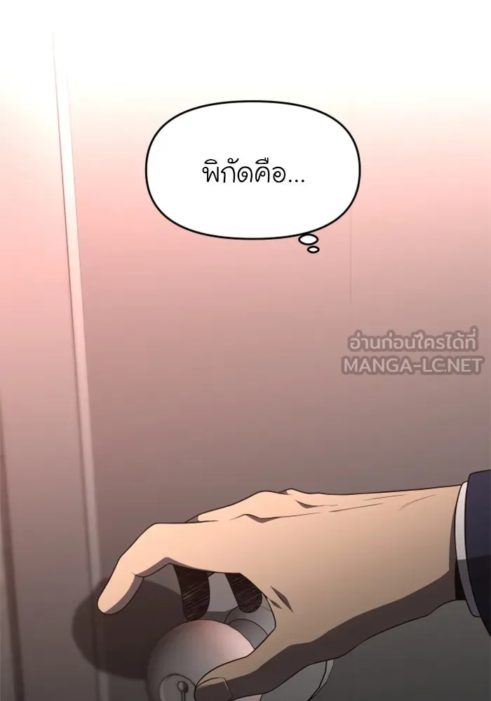 อดีตบอสหอคอย ตอนที่ 10 รูปที่ 60