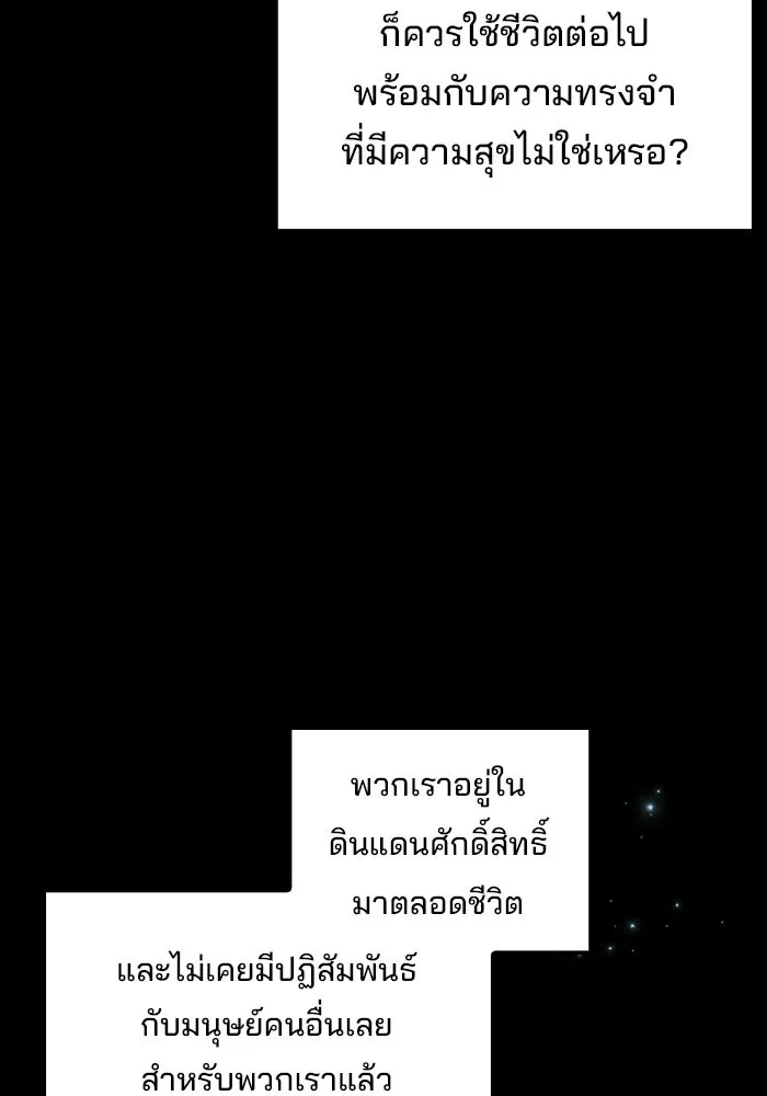 ครัวจอมเวท ตอนที่ 136 รูปที่ 43