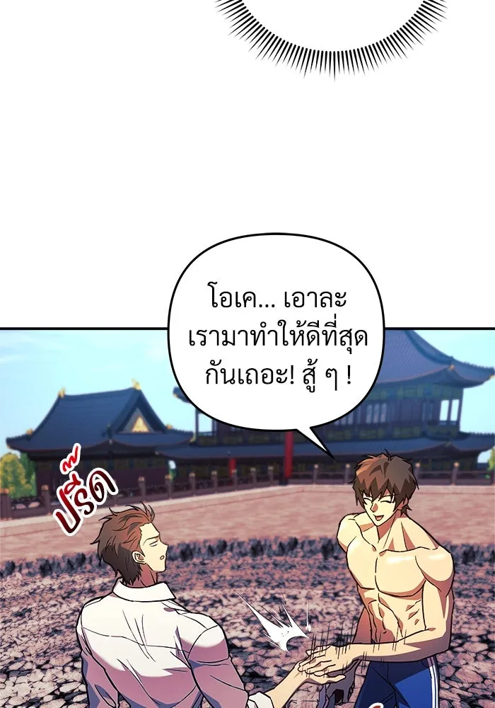 สัปดาห์นี้งดอัปตอนใหม่ ตอนที่ 74 รูปที่ 139