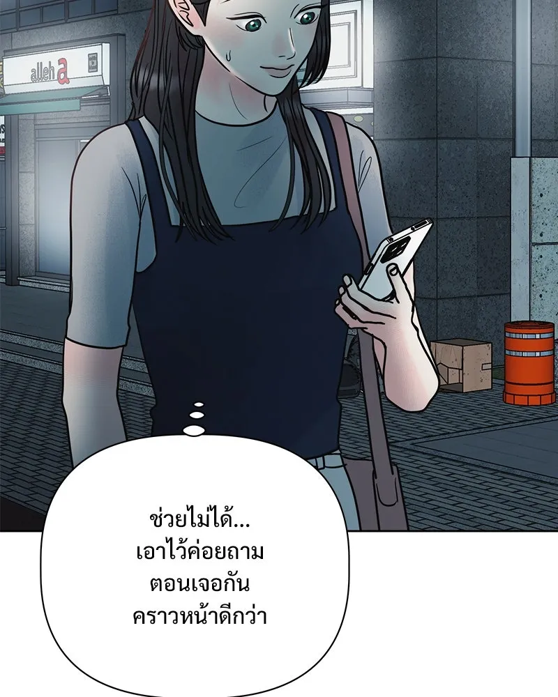 รักนี้ไม่ต้องมีเซนส์ ตอนที่ 21 รูปที่ 88