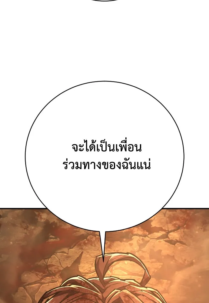 เพชฌฆาตลงทัณฑ์ ตอนที่ 32 รูปที่ 19