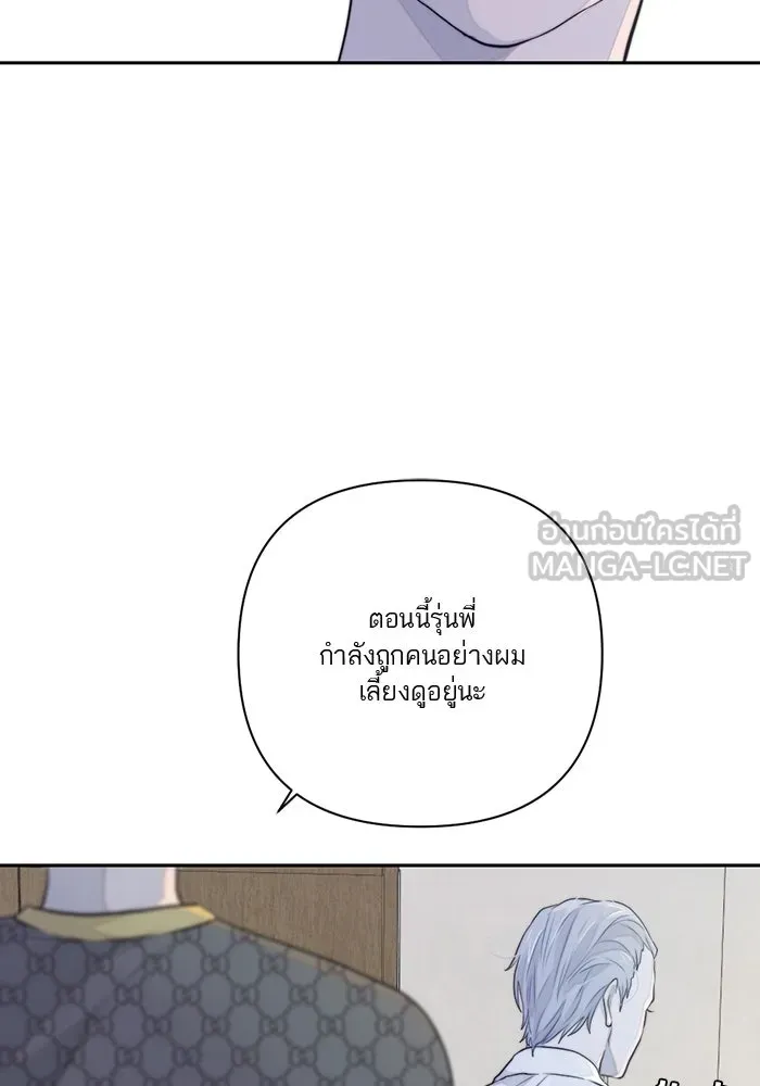 เปย์นี้เพื่อนาย My Sugar Baby ตอนที่ 26 สัญญาการเลี้ยงดูสิ้นสุด รูปที่ 42