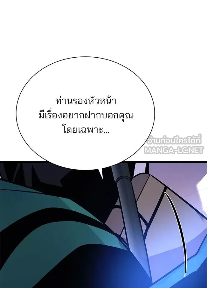 Villain to kill ตอนที่ 195 รูปที่ 34