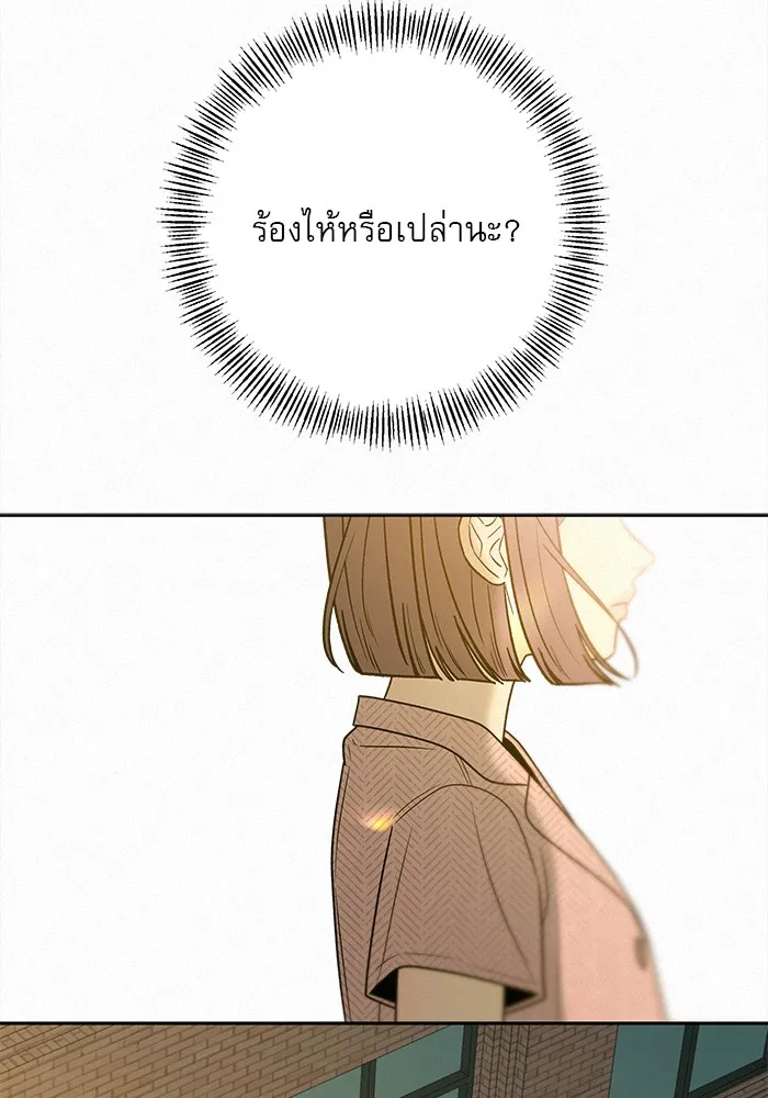 ปฏิบัติการรักวุ่นหัวใจ ตอนที่ 81 รูปที่ 109