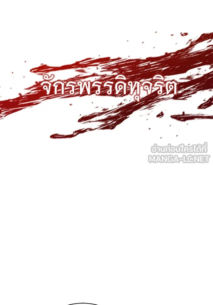 นางร้ายที่ไหนจะมีคุณธรรม ตอนที่ 13 รูปที่ 132