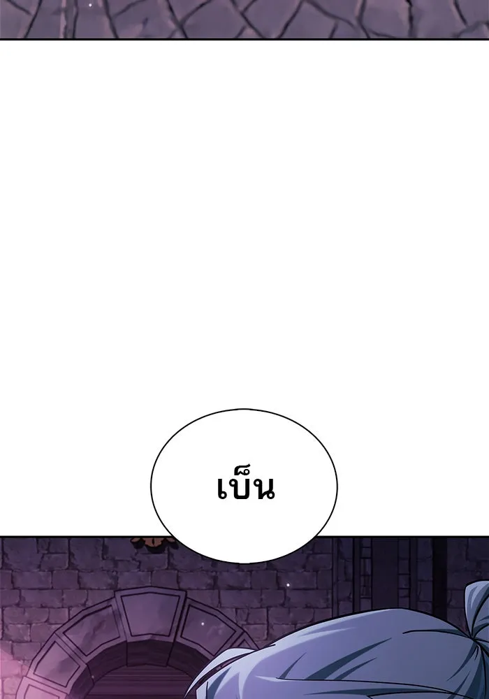 ผมไม่ได้เก่งอย่างที่คิด ตอนที่ 40 รูปที่ 109