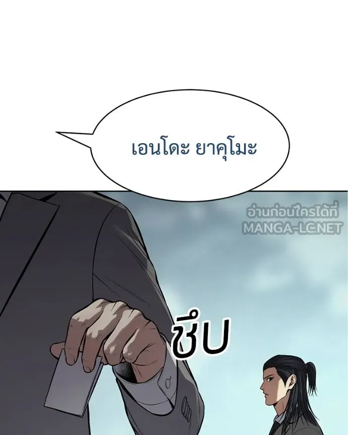 Baek XX ตอนที่ 115 รูปที่ 50