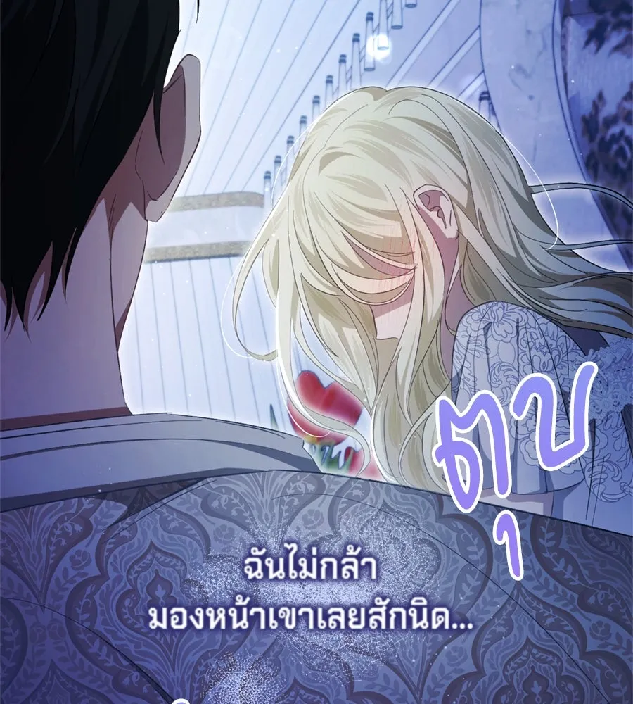 เบื้องหลังรอยยิ้มของเจ้าหญิง ตอนที่ 42 รูปที่ 4