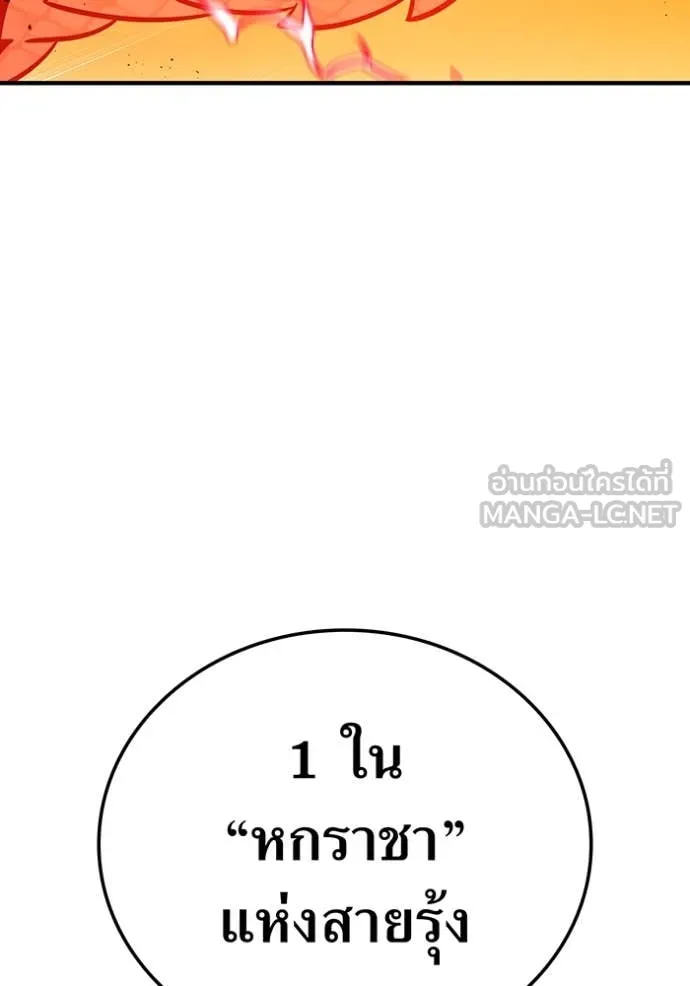 เพลเยอร์เลือดเทวะ ตอนที่ 78 รูปที่ 112