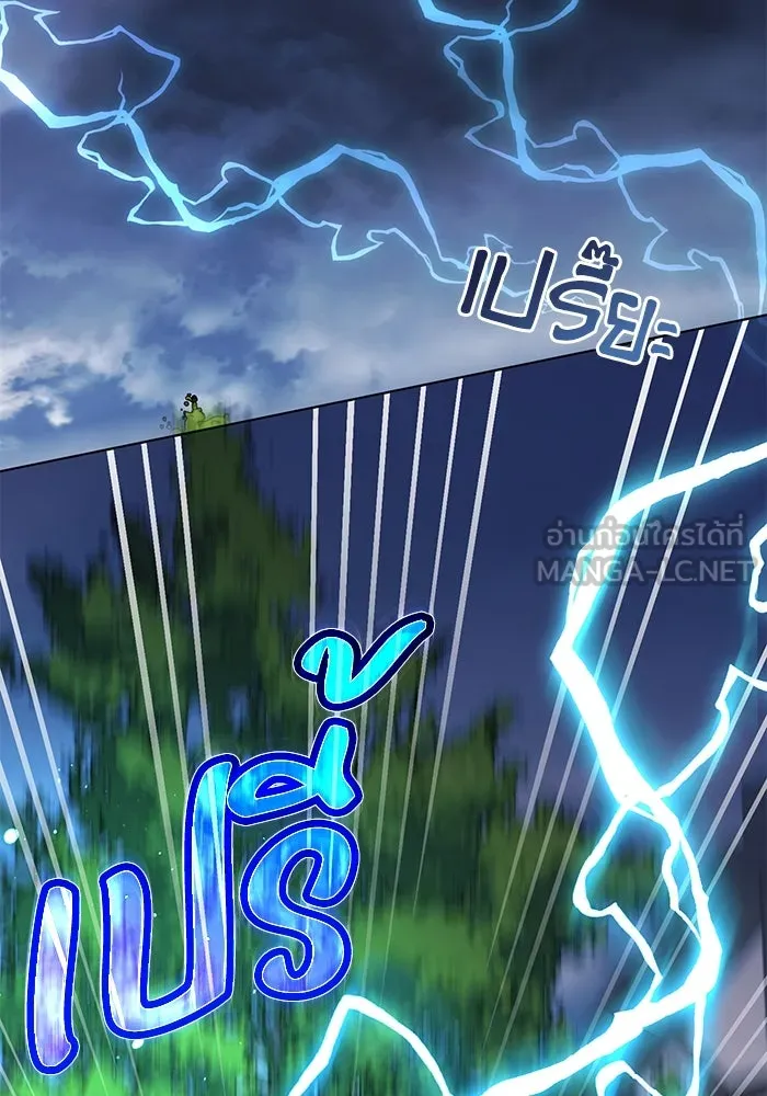 ชีวิตใหม่ในตระกูลมือสังหาร ตอนที่ 57 รูปที่ 75